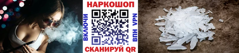 Купить наркоту Шелехов COCAIN  СК  Гашиш  Марихуана  ссылка на мегу как зайти  МЕФ 