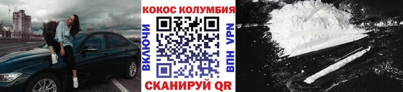 КОКАИН VHQ  Шелехов 