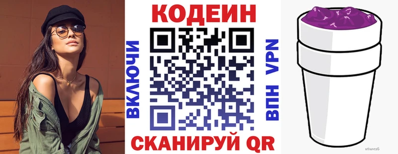 Кодеиновый сироп Lean напиток Lean (лин) Шелехов