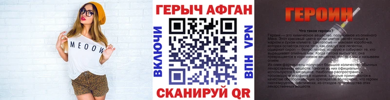 даркнет сайт  Шелехов  Героин гречка 