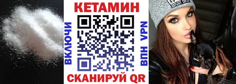 Кетамин VHQ  Шелехов 