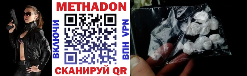 МЕТАДОН methadone  где можно купить   Шелехов 