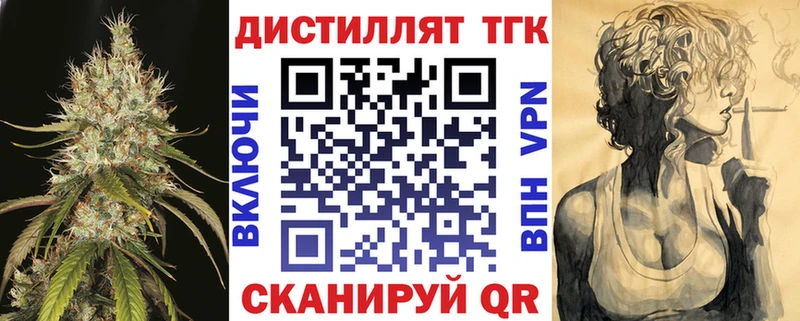 Дистиллят ТГК концентрат Шелехов